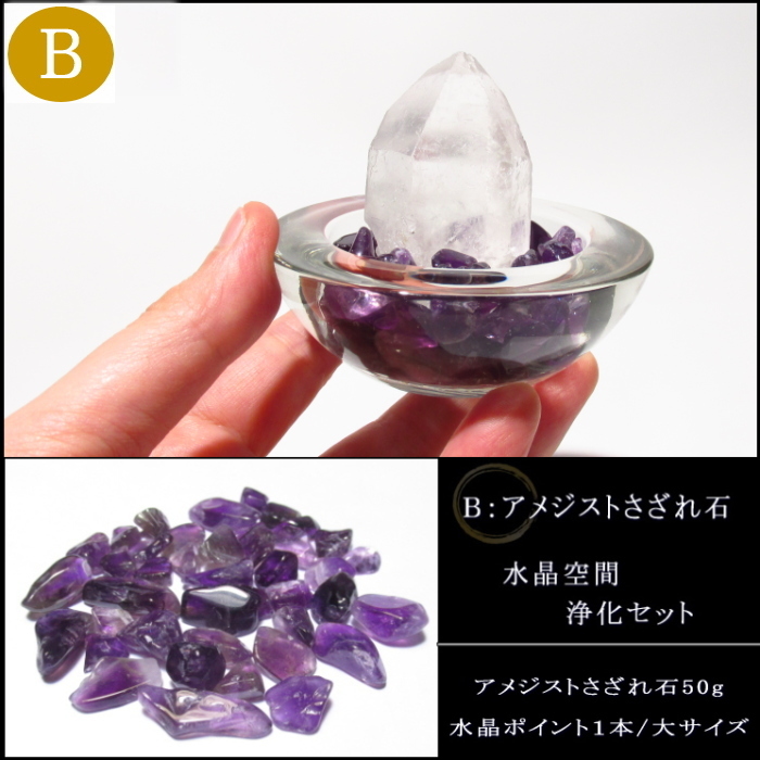 水晶　浄化効果 コラム】パワーストーンに合わせた浄化方法 – パワーストーンの専門店