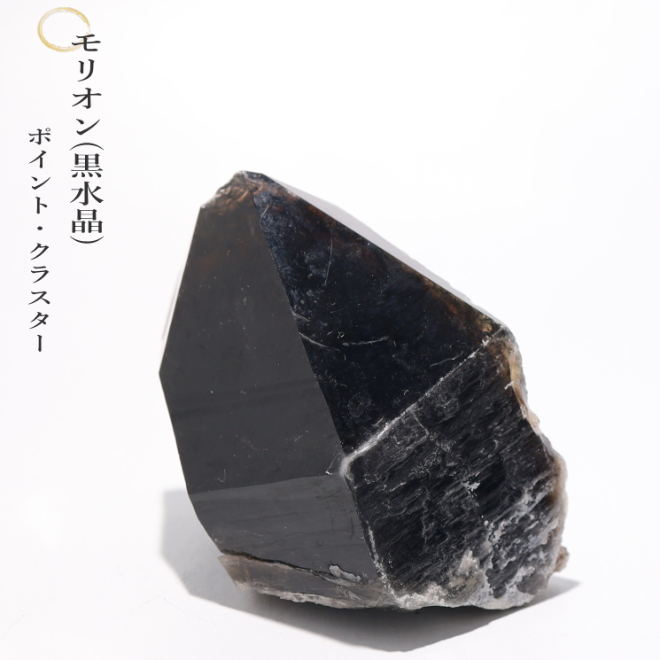 no48 黒水晶（モリオン）クラスター｜パワーストーンブレスレットの