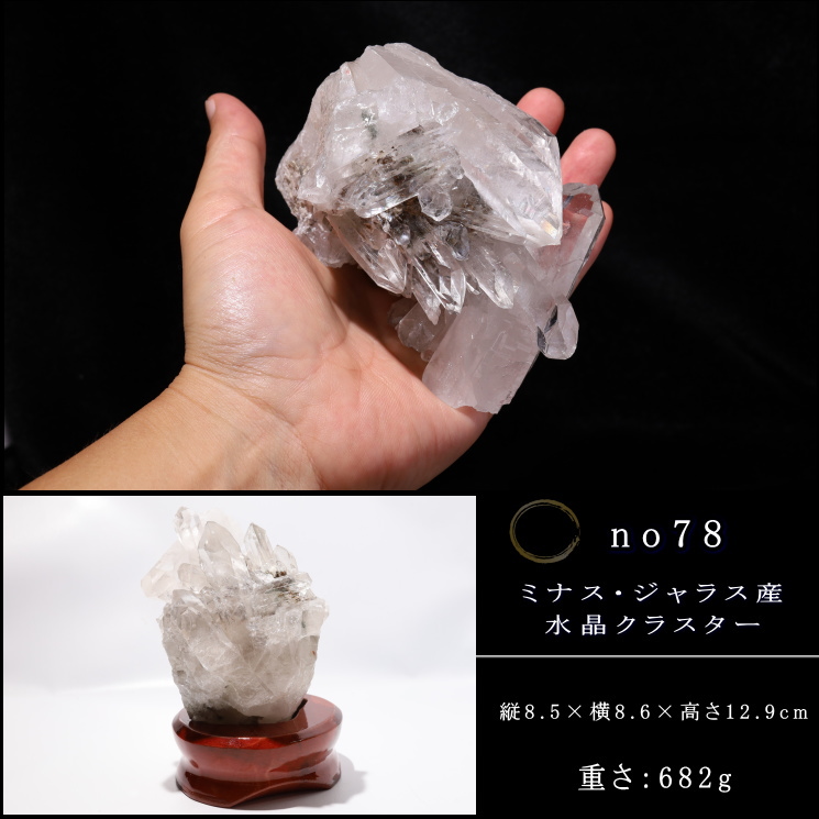 水晶ポイントクラスターNo.2029 ラスト 水晶ポイントクラスターNo.2029 ラスト