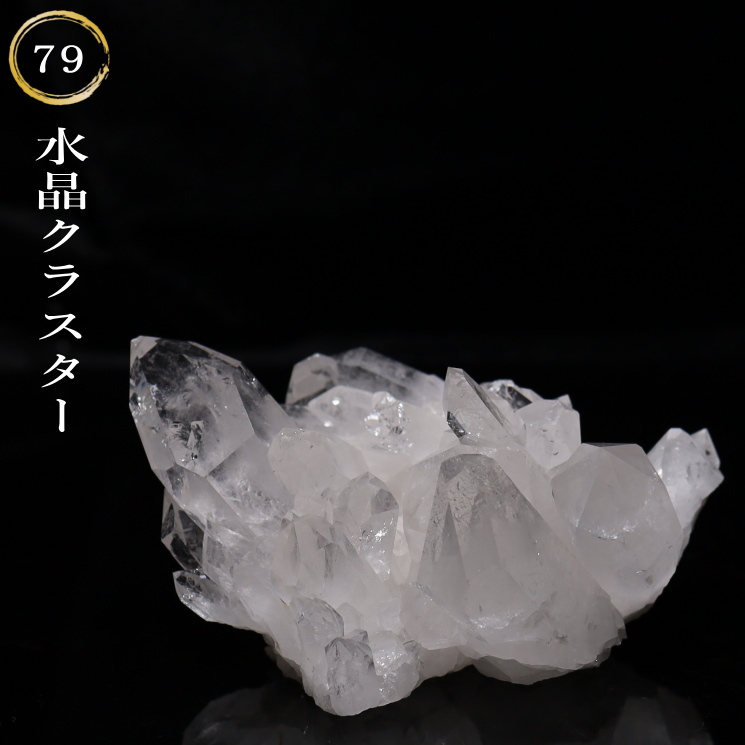 水晶ポイントクラスターNo.2029 ラスト 2d3a58cbae2de569a8d64ab8da5c62