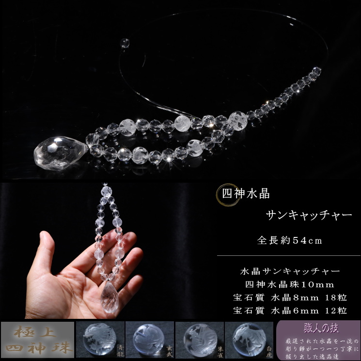 天然石　水晶と雪の結晶のサンキャッチャー 雪の結晶 置き型サンキャッチャー 手のひらサイズ 卓上 スワロ